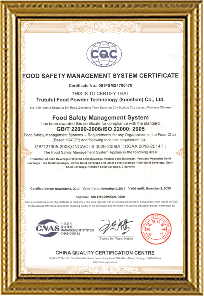 食品安全管理体系认证证书英文版